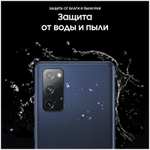 Смартфон Samsung Galaxy S20 FE 6/128 ГБ, Dual nano SIM, синий