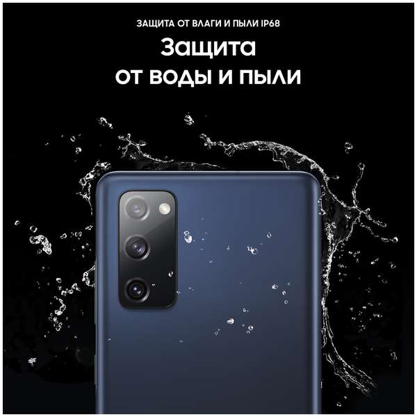 Смартфон Samsung Galaxy S20 FE 6/128 ГБ, Dual nano SIM, синий