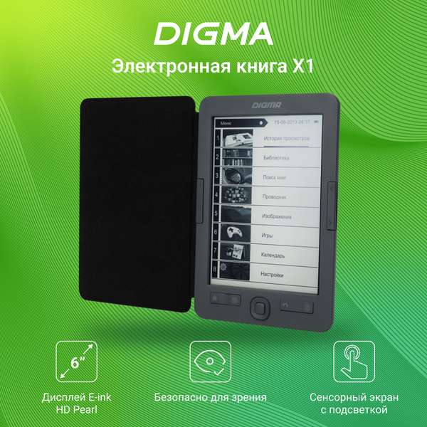 Электронная книга Digma X1 6" с сенсорным экраном (цена с ozon картой)