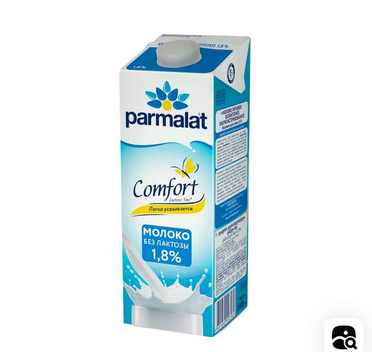 [Москва] Молоко Parmalat Comfort, безлактозное, 1,8%, 1 л х 12 шт