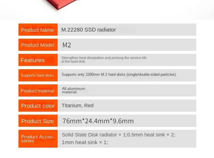 Радиатор для SSD M.2 2280