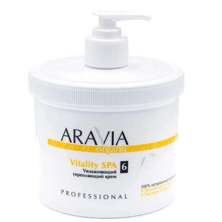 Крем увлажняющий укрепляющий ARAVIA Organic Vitality SPA, 550 мл