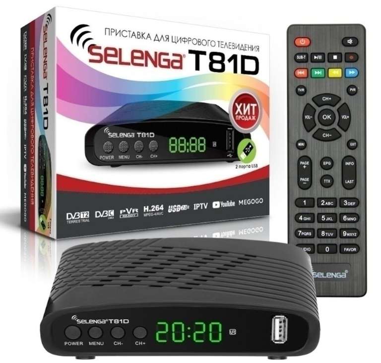 Приставка для цифрового ТВ DVB-T2 ресивер Selenga T81D