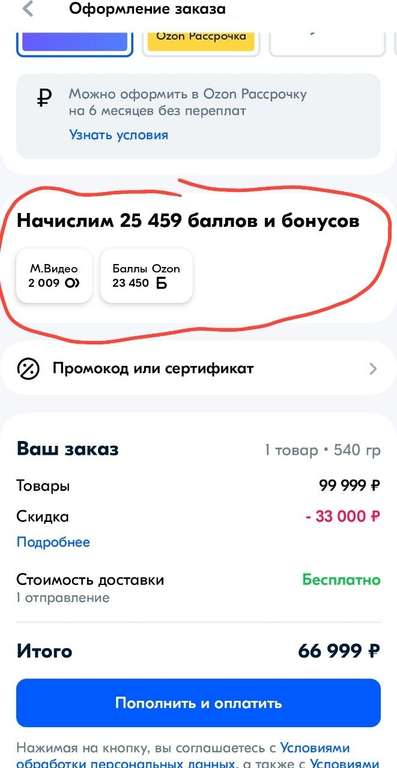 Смартфон Huawei Pura 70 pro 12/512 ГБ + 35% стоимости бонусами