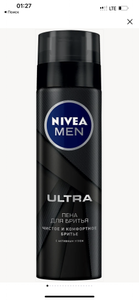 3 шт. х Пена для бритья Nivea Ultra с активным углем, 200 мл (по акции 3=2, лосьон в описании)