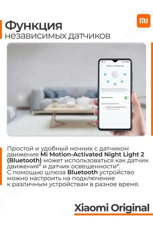 Светильник XIAOMI Mi Motion-Activated Night Light 2 MJYD02YL (с WB кошельком)