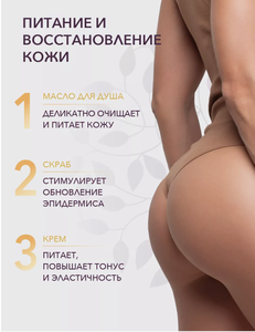 Скраб, масло и крем для тела KARITE SPA 2 шт. 200 и 250 мл (с WB кошельком)