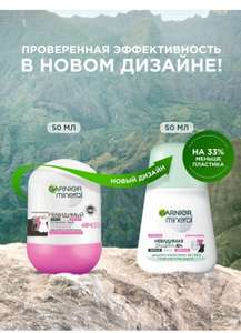 Дезодорант женский Garnier