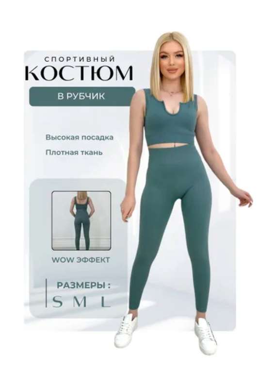 Костюм спортивный женский