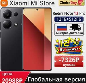 Смартфон Xiaomi Redmi Note 13 Pro 8/256 ГБ