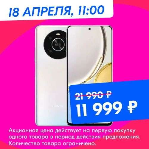 Смартфон Honor X9 6/128 Гб (цена с 18 апреля)