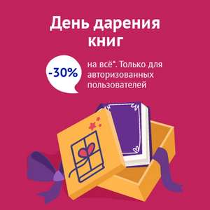 Читай город Coupons