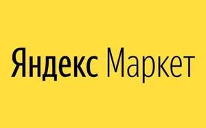 Яндекс Маркет Coupons