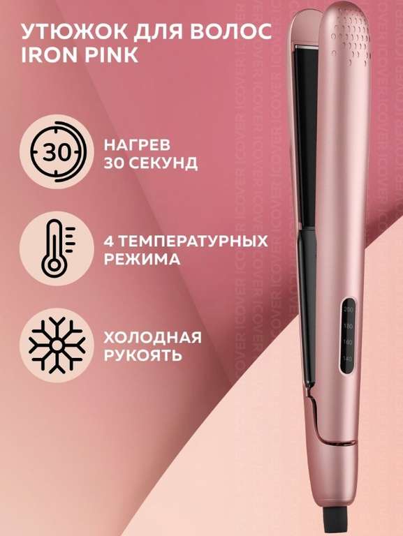 Выпрямитель для волос Enchen Enrollor Hair Curling, 4 режима