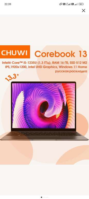 Ультрабук CHUWI 13 (i5 1235U (1.3 ГГц), RAM 16 ГБ, SSD 512 ГБ, 1920x1200 IPS, Intel UHD Graphics, Windows Home, русская раскладка)