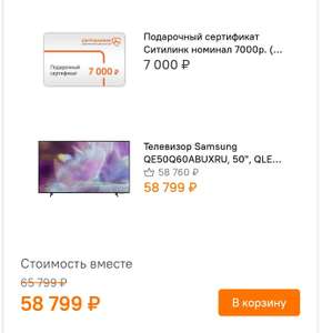Телевизор Samsung QE50Q60ABUXRU, 50", QLED, Ultra HD 4K, SMART TV (сертификат на 7000₽ в подарок)