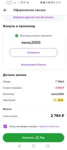 Мегамаркет Coupons