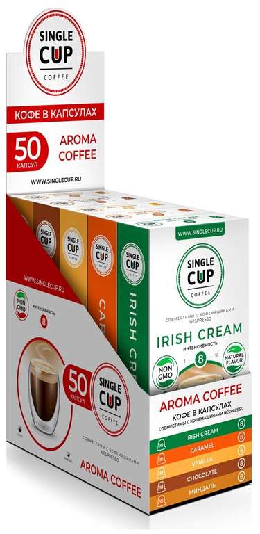 Набор кофе в капсулах Single Cup Coffee "Aroma Coffee", формата Nespresso, 50 шт