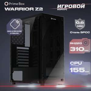 Компьютерный корпус PrimeBox Warrior Z2