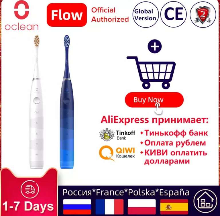 Электрическая зубная щетка Oclean Flow Sonic (цена с отправкой из РФ)