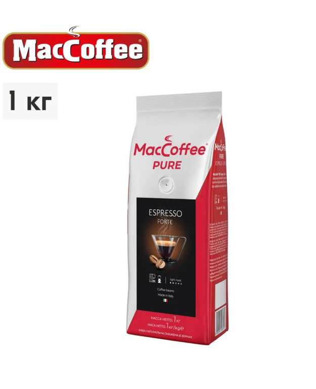 Кофе в зернах MacCoffee PURE Espresso Forte, 1 кг (с картой OZON)