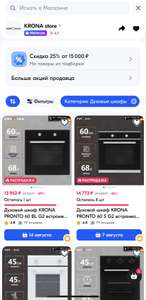 Купоны на духовые шкафы Krona до 35%