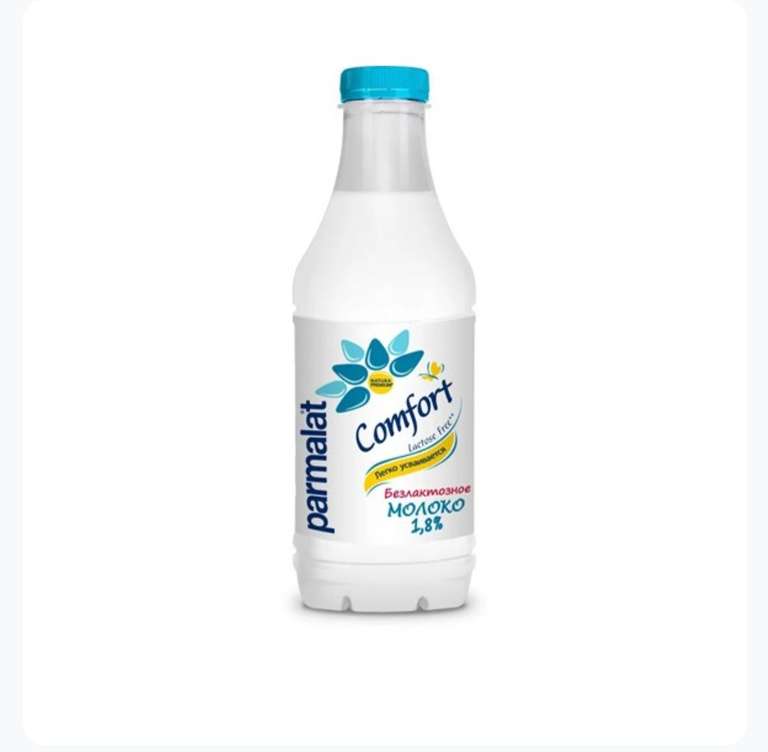Молоко Parmalat Comfort 900мл