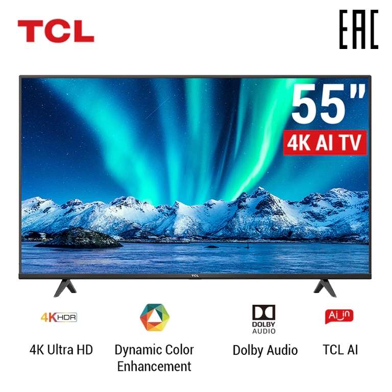 55" ТВ TCL 55P615 4K (Android TV 9.0, Bluetooth)