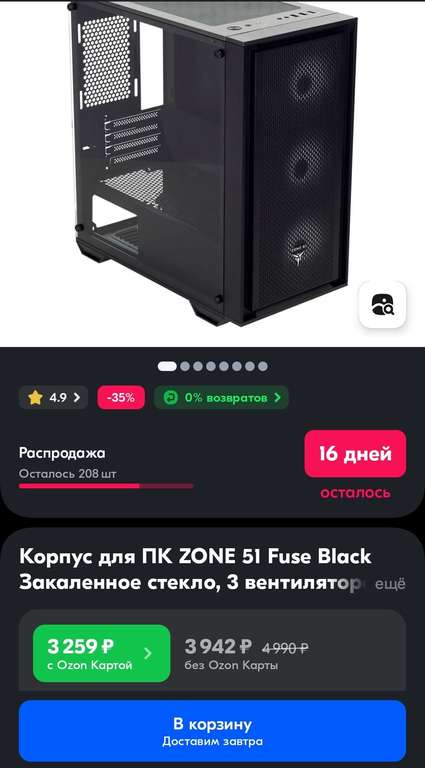 Корпус для ПК ZONE 51 Fuse Black (цена по OZON карте)