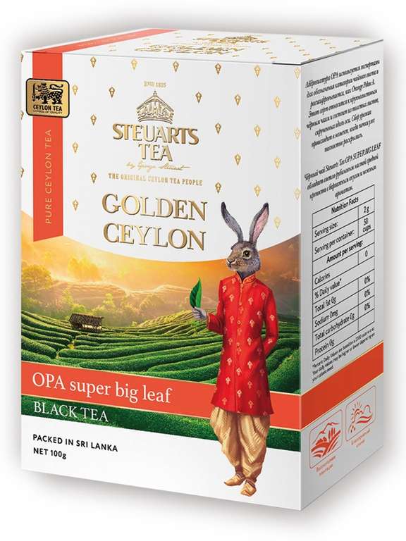 Golden Ceylon OPA SUPER BIG LEAF чай чёрный листовой 100 г