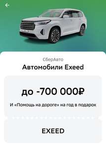 СБЕР Coupons