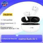 Беспроводные наушники Realme Buds Air 5, глобальная версия, USB Type-C, светло-бежевый (из-за рубежа)