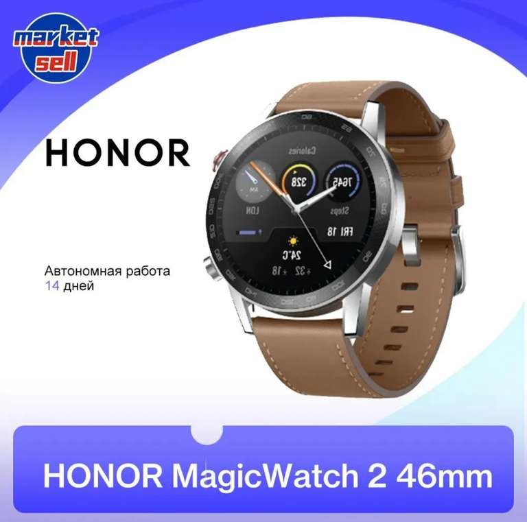 Умные часы Honor magicwatch 2, 46 mm (с Озон картой, из-за рубежа)