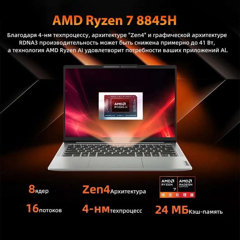 Ноутбук Lenovo Xiaoxin 16 2024, AMD Ryzen 7 8845H, RAM 32 ГБ, SSD 512 ГБ, AMD Radeon 780M (из-за рубежа, пошлина ≈ 6763₽)
