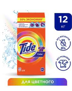 Стиральный порошок Tide Аквапудра Color, автомат, для цветного белья, 12 кг (При оплате ozon картой)