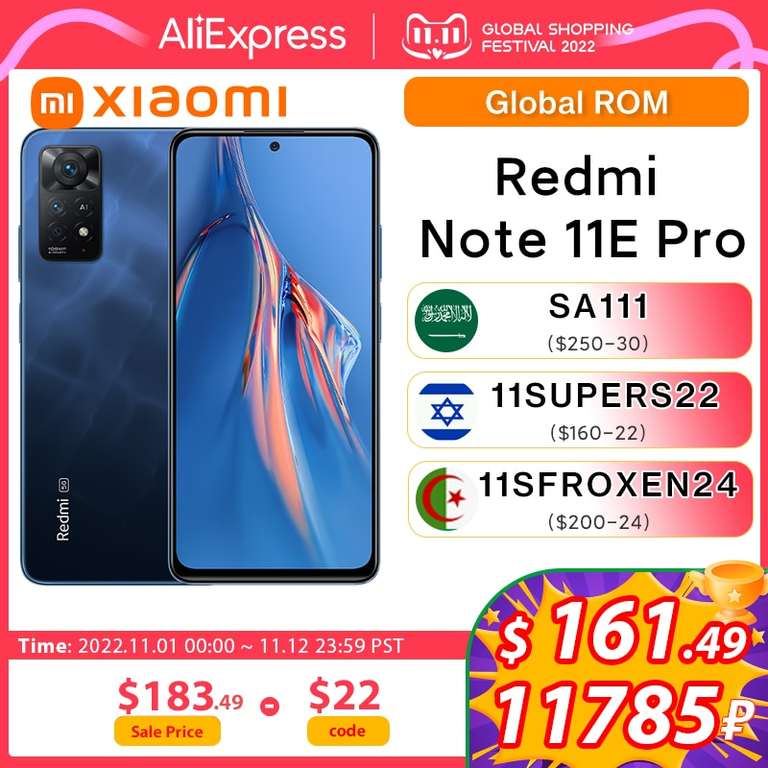 Смартфон Xiaomi Redmi Note 11E Pro 5G 6+128 Гб (все цвета)