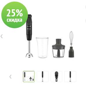 Погружной блендер Tefal Optichef HB64F810 + еще в описании