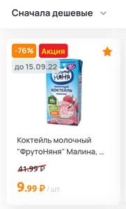 Дикси Coupons