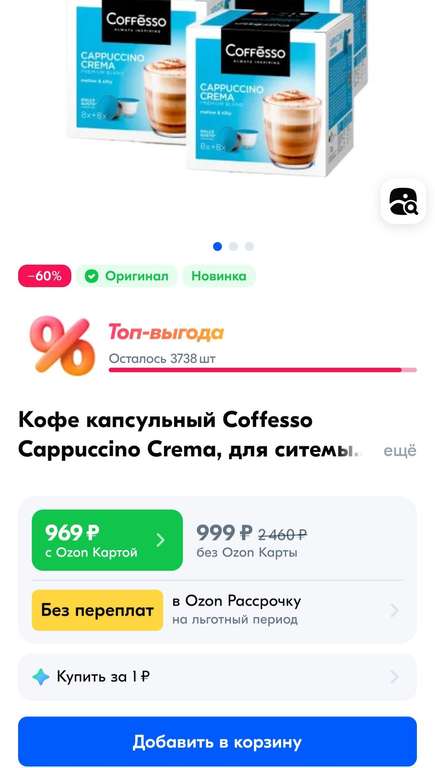 Кофе капсульный coffesso cappuccino crema, для системы Dolce Gusto, 3 шт ×8 порций