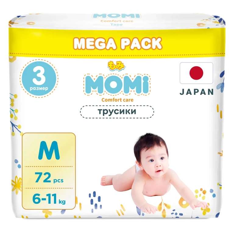 Подгузники-трусики детские Momi Comfort Care, 6-11 кг, размер 3, 72 шт. (с Ozon Картой)