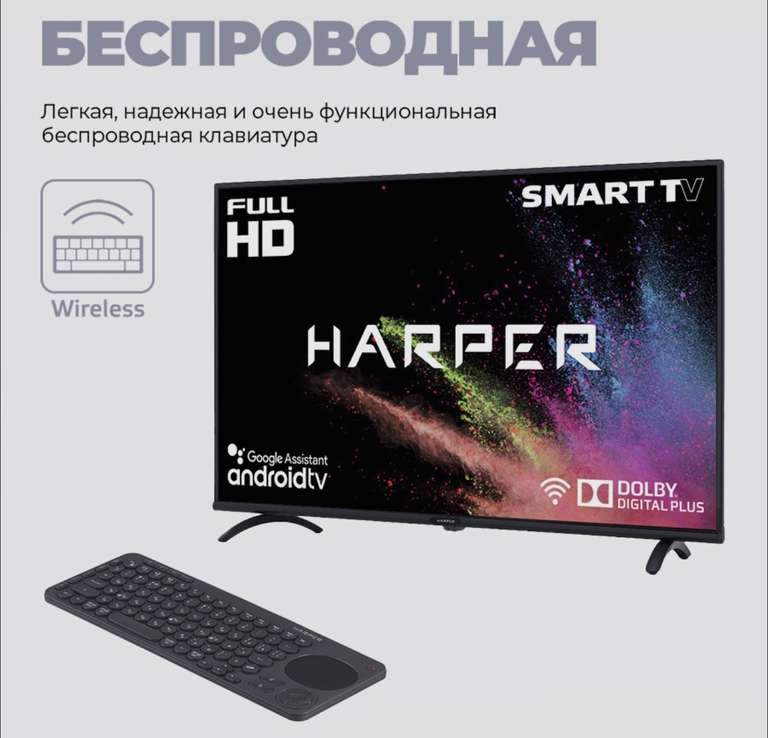 Клавиатура беспроводная с тачпадом для ПК, Smart-TV HARPER KBT-330