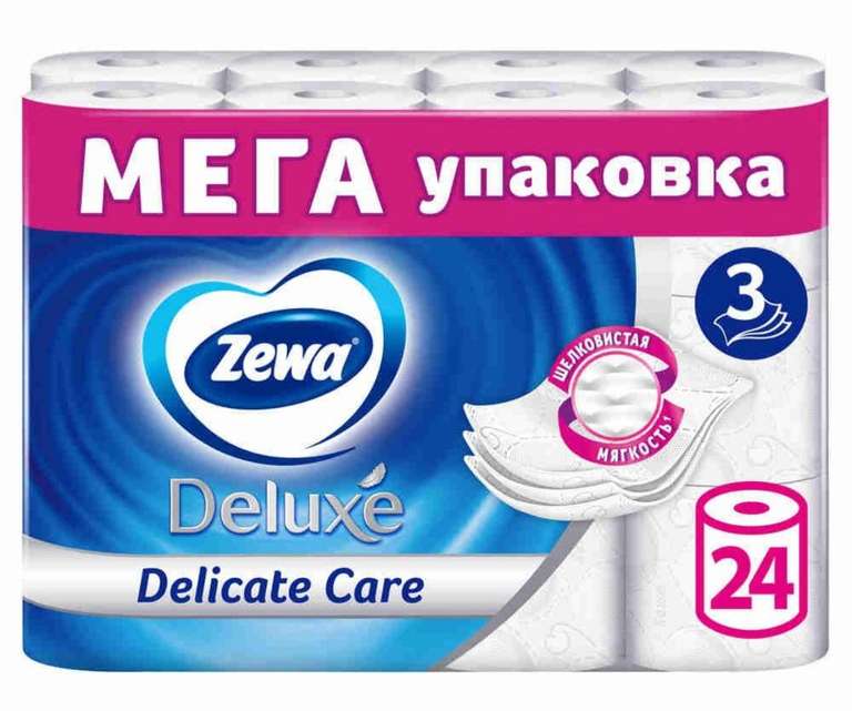 Туалетная бумага Zewa Deluxe Без аромата, 3 слоя, 24 рулона (с Озон картой)