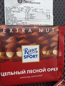 [Калининград] Ritter sport цельный лесной орех 100 г
