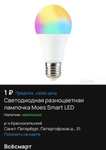 [СПБ] Умная светодиодная лампочка Moes Smart LED Bulb Е27 A60, Multicolor