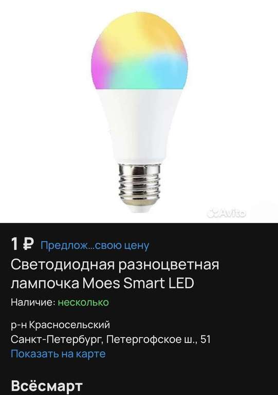 [СПБ] Умная светодиодная лампочка Moes Smart LED Bulb Е27 A60, Multicolor