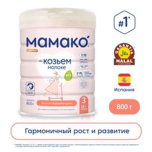 Молочная смесь Mamako 3 Премиум на основе козьего молока, 800 г (51% возврат бонусами)