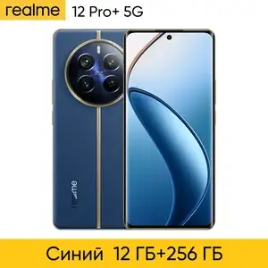 Смартфон Realme 12 Pro Plus, 64 мп, 120 Гц, AMOLED экран 6,7 дюйма, процессор Snapdragon 7s Gen 2, 67 Вт