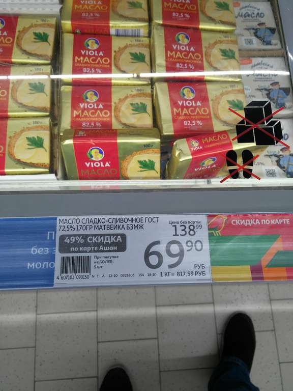 Масло сливочное «Матвейка» Крестьянское 72.5% БЗМЖ, 170 г
