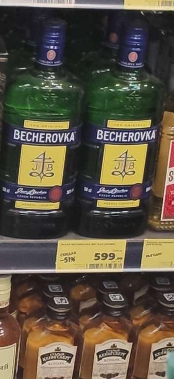 [Саранск] Ликер Becherovka, 0.5 л, Чехия