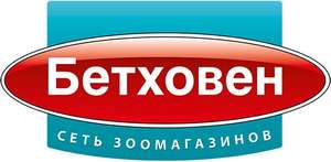 Бетховен Coupons